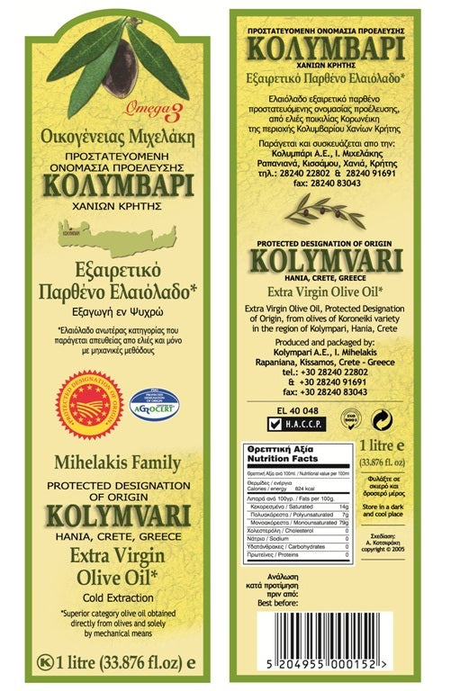 Extra Virgin Olive Oil